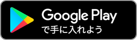Google　Play